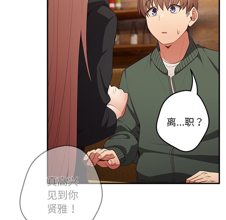 [韩国漫画] 游戏不能这样玩 剧情,巨乳大奶#[165P]-160