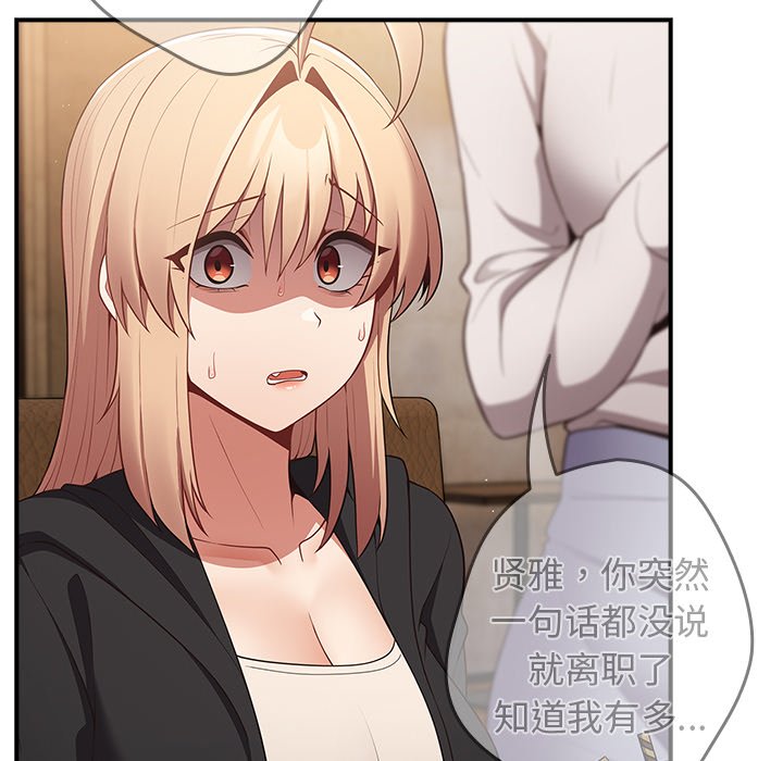 [韩国漫画] 游戏不能这样玩 剧情,巨乳大奶#[165P]-161