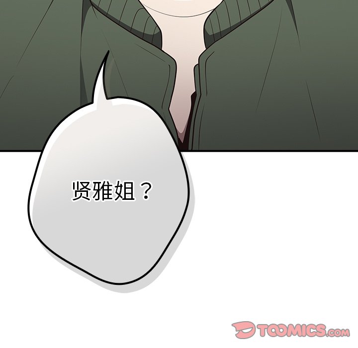 [韩国漫画] 游戏不能这样玩 剧情,巨乳大奶#[165P]-164