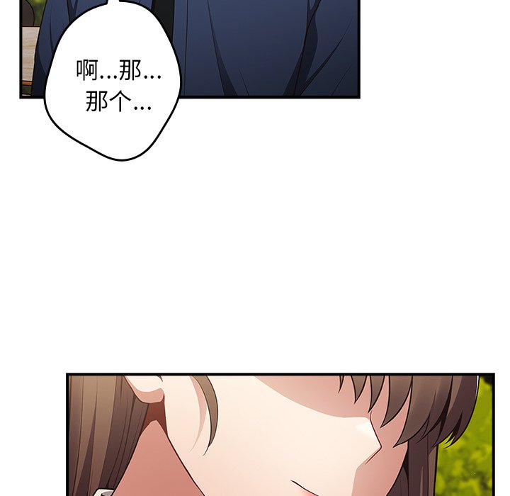 [韩国漫画] 游戏不能这样玩 剧情,巨乳大奶#[165P]-18