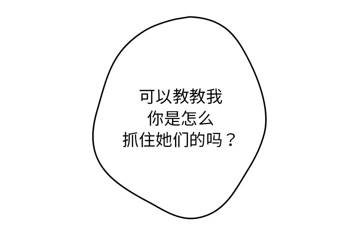 [韩国漫画] 游戏不能这样玩 剧情,巨乳大奶#[165P]-2