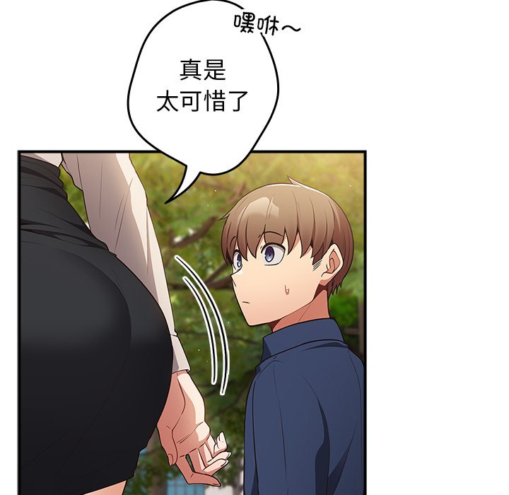 [韩国漫画] 游戏不能这样玩 剧情,巨乳大奶#[165P]-20