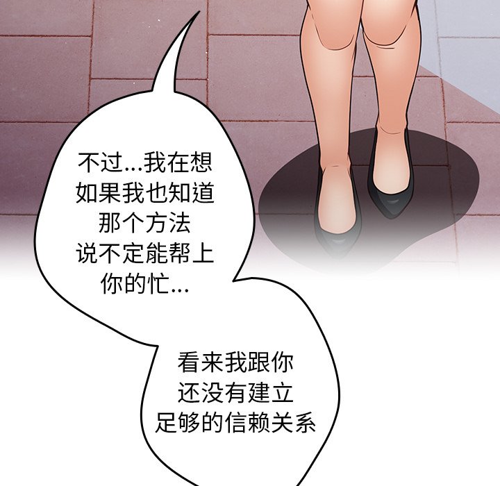 [韩国漫画] 游戏不能这样玩 剧情,巨乳大奶#[165P]-24