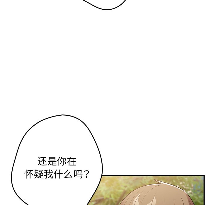 [韩国漫画] 游戏不能这样玩 剧情,巨乳大奶#[165P]-25