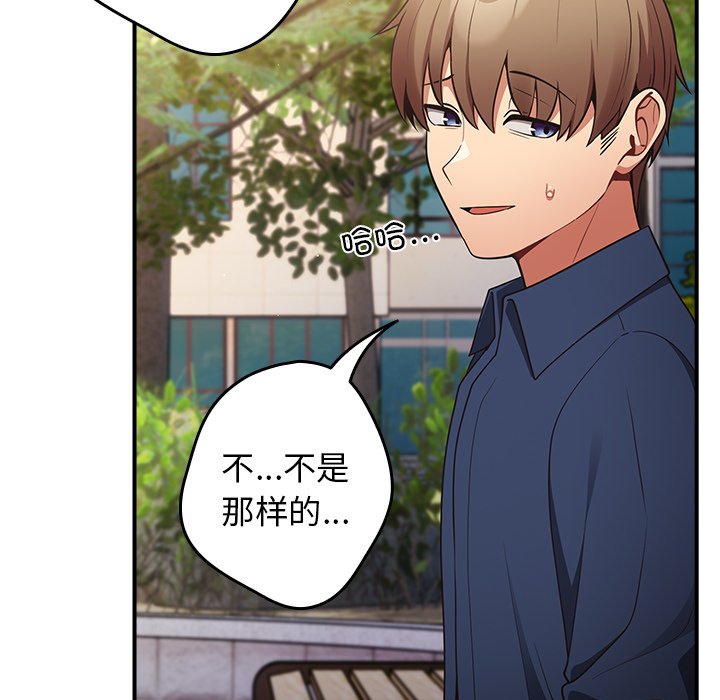 [韩国漫画] 游戏不能这样玩 剧情,巨乳大奶#[165P]-26