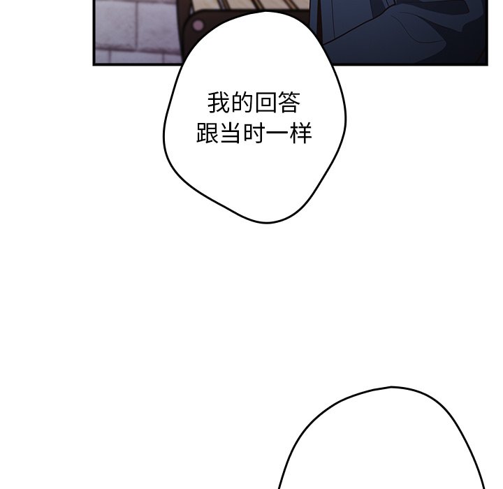 [韩国漫画] 游戏不能这样玩 剧情,巨乳大奶#[165P]-27