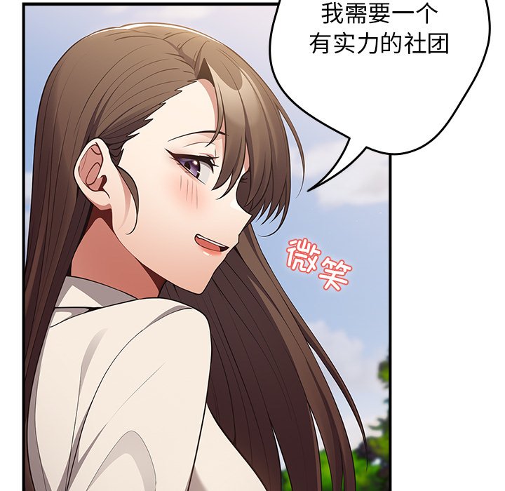 [韩国漫画] 游戏不能这样玩 剧情,巨乳大奶#[165P]-28