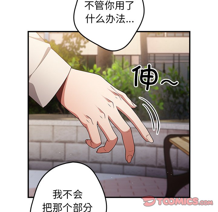 [韩国漫画] 游戏不能这样玩 剧情,巨乳大奶#[165P]-30