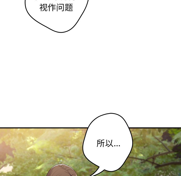 [韩国漫画] 游戏不能这样玩 剧情,巨乳大奶#[165P]-31