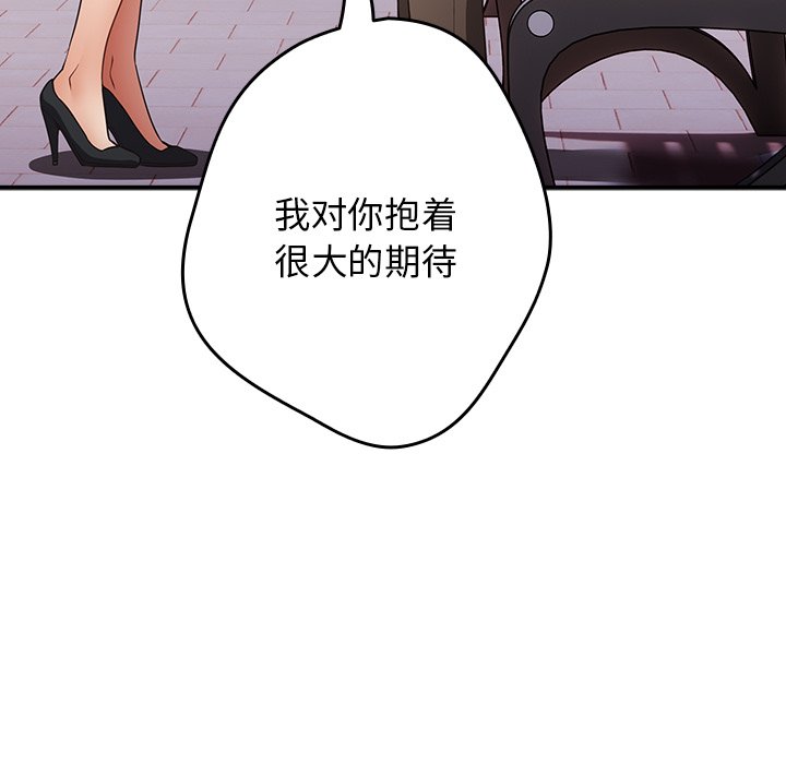 [韩国漫画] 游戏不能这样玩 剧情,巨乳大奶#[165P]-33