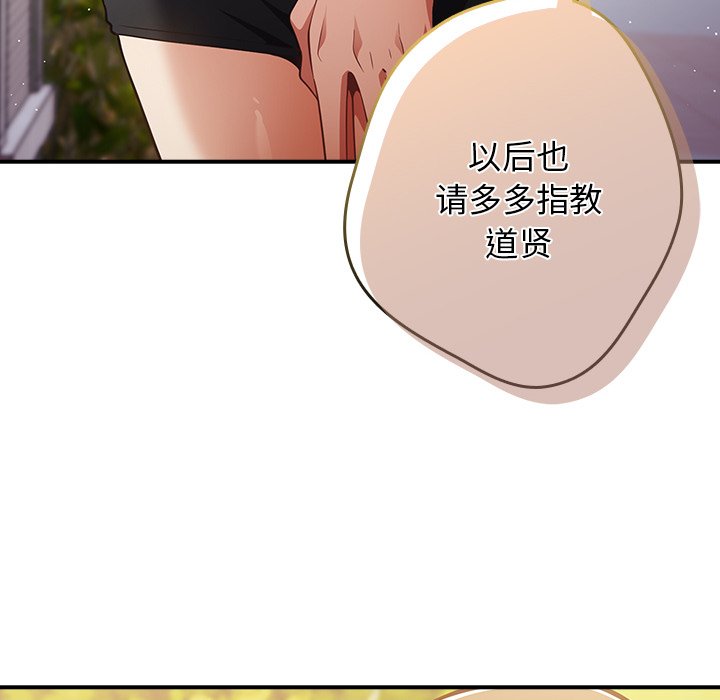 [韩国漫画] 游戏不能这样玩 剧情,巨乳大奶#[165P]-36