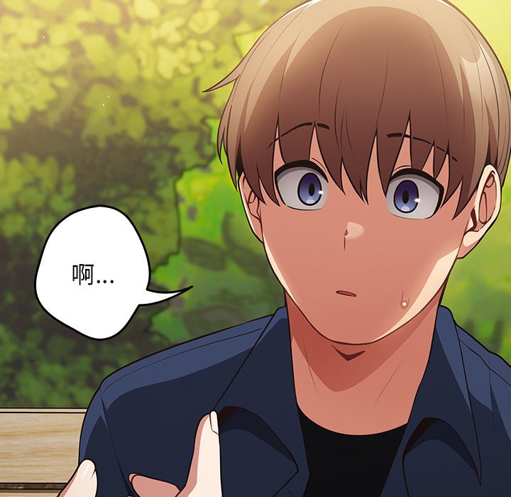 [韩国漫画] 游戏不能这样玩 剧情,巨乳大奶#[165P]-37