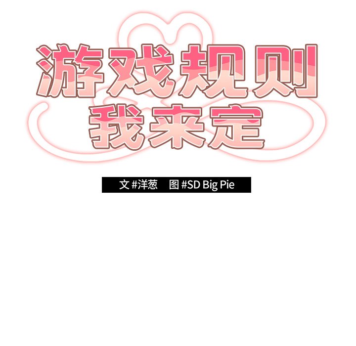 [韩国漫画] 游戏不能这样玩 剧情,巨乳大奶#[165P]-42