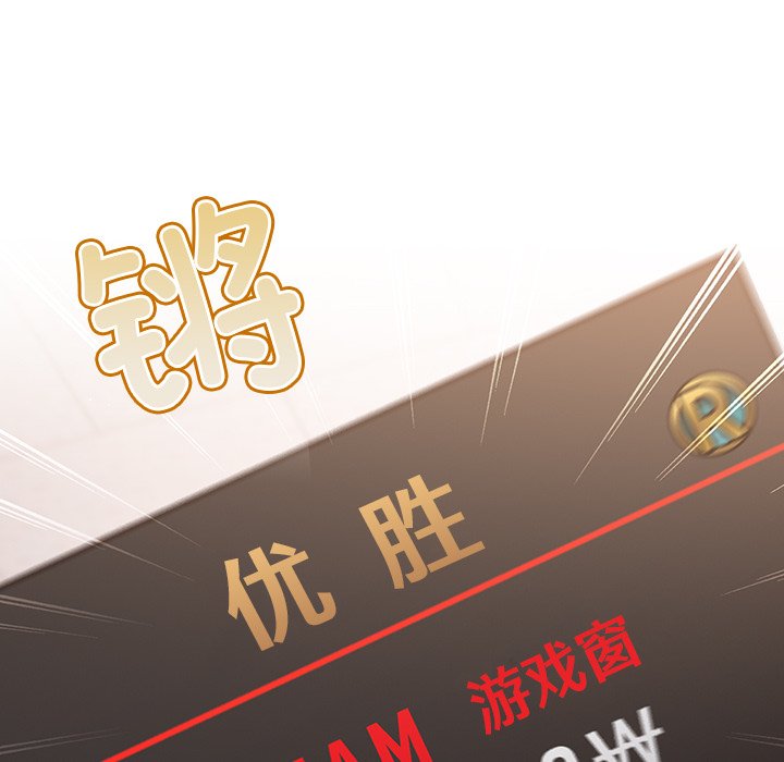 [韩国漫画] 游戏不能这样玩 剧情,巨乳大奶#[165P]-45