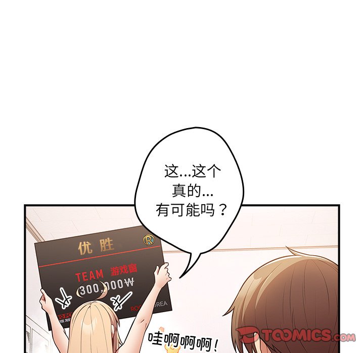 [韩国漫画] 游戏不能这样玩 剧情,巨乳大奶#[165P]-47