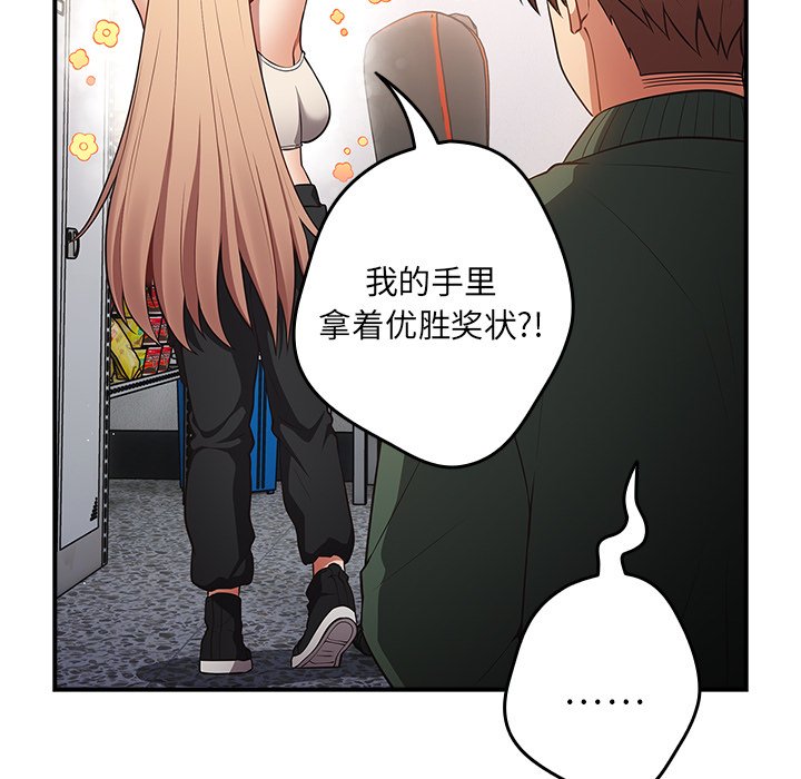 [韩国漫画] 游戏不能这样玩 剧情,巨乳大奶#[165P]-48