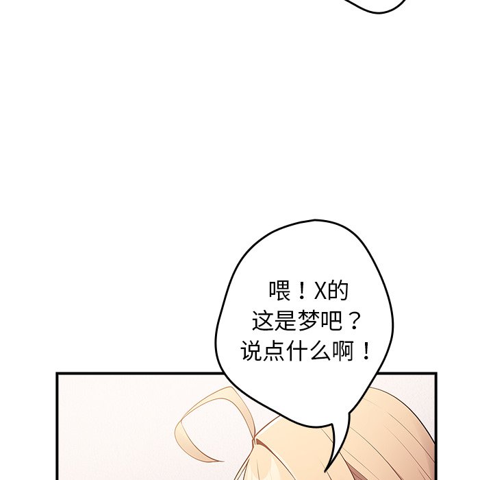 [韩国漫画] 游戏不能这样玩 剧情,巨乳大奶#[165P]-49