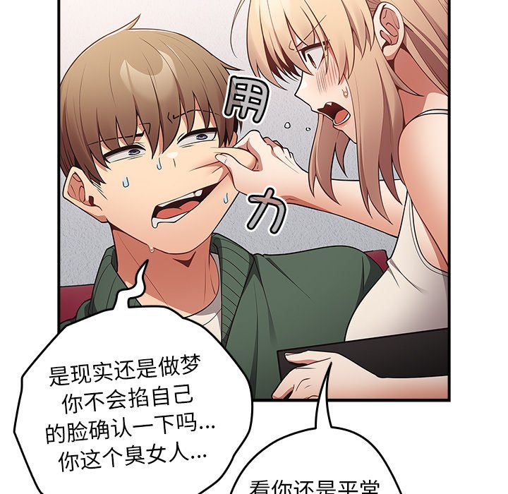 [韩国漫画] 游戏不能这样玩 剧情,巨乳大奶#[165P]-50