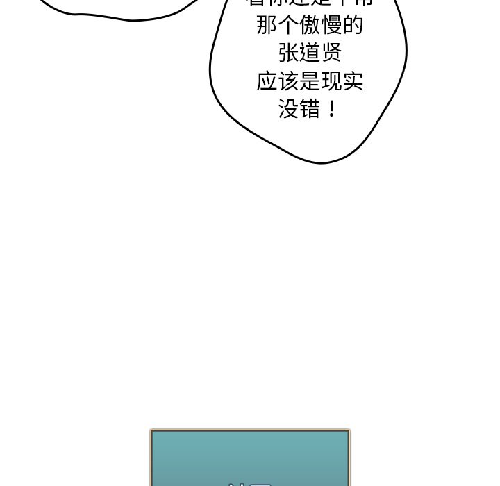 [韩国漫画] 游戏不能这样玩 剧情,巨乳大奶#[165P]-51