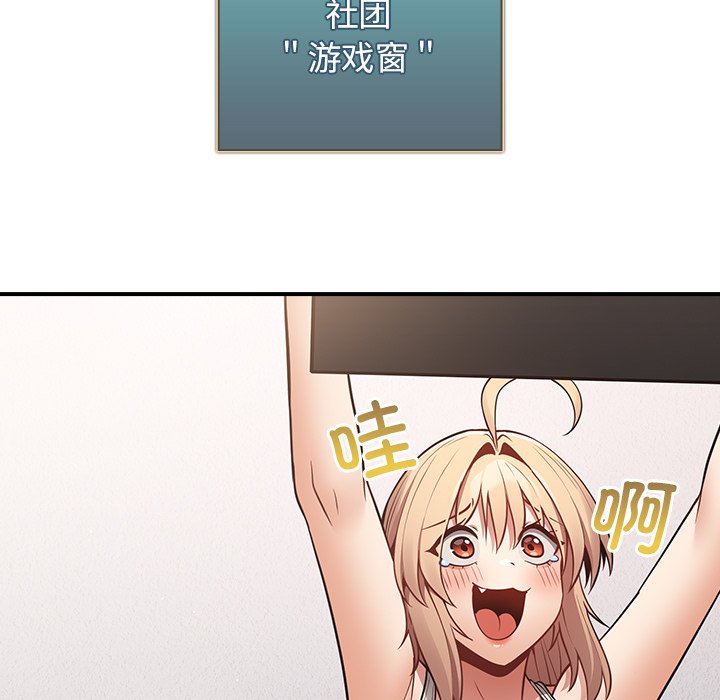 [韩国漫画] 游戏不能这样玩 剧情,巨乳大奶#[165P]-52