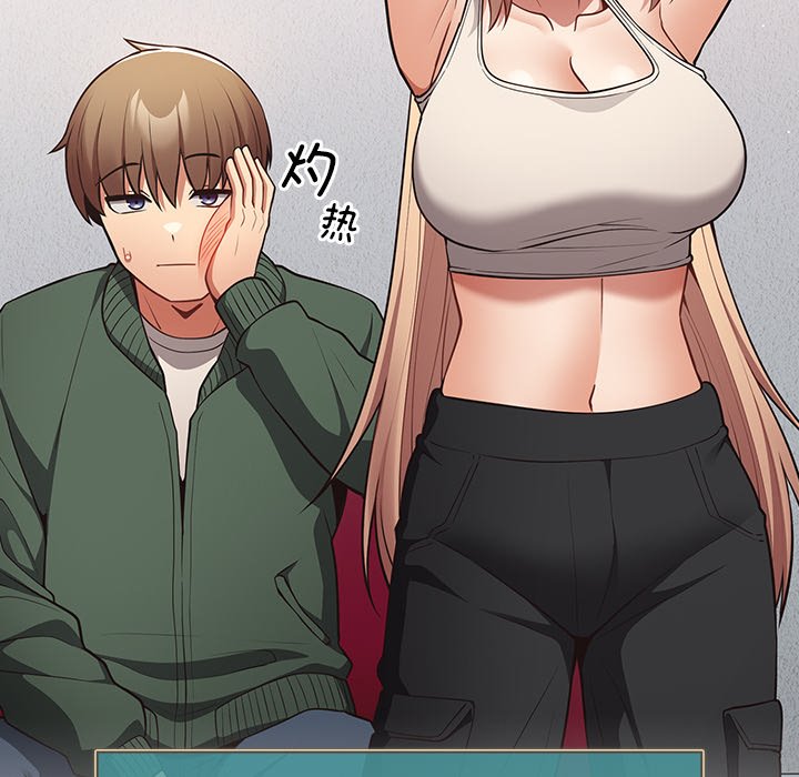 [韩国漫画] 游戏不能这样玩 剧情,巨乳大奶#[165P]-53