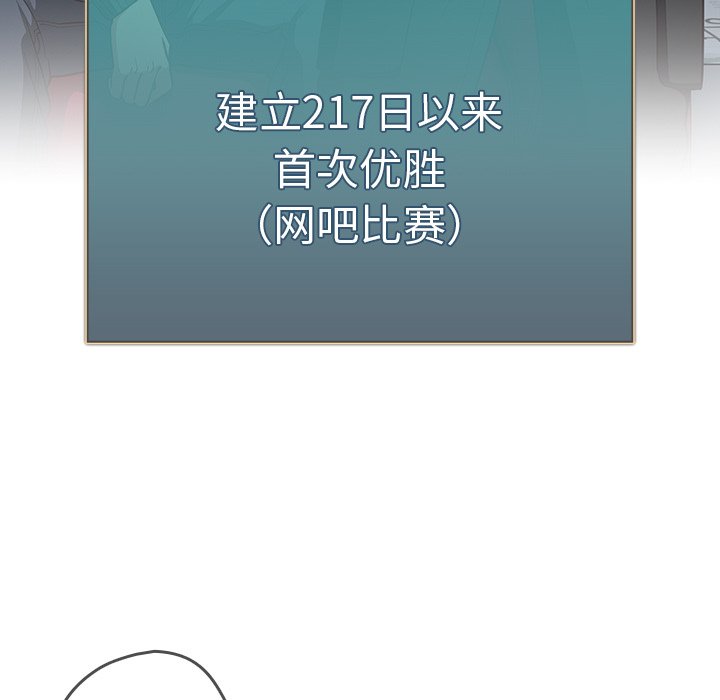 [韩国漫画] 游戏不能这样玩 剧情,巨乳大奶#[165P]-54