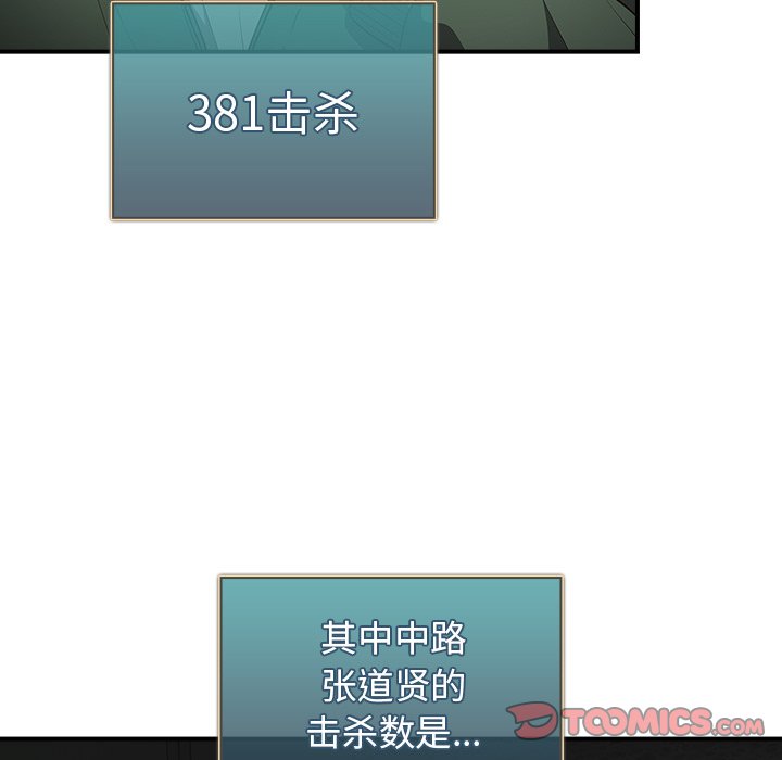 [韩国漫画] 游戏不能这样玩 剧情,巨乳大奶#[165P]-56