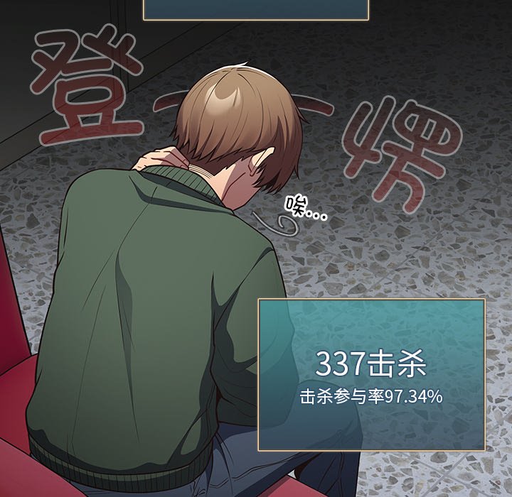 [韩国漫画] 游戏不能这样玩 剧情,巨乳大奶#[165P]-57