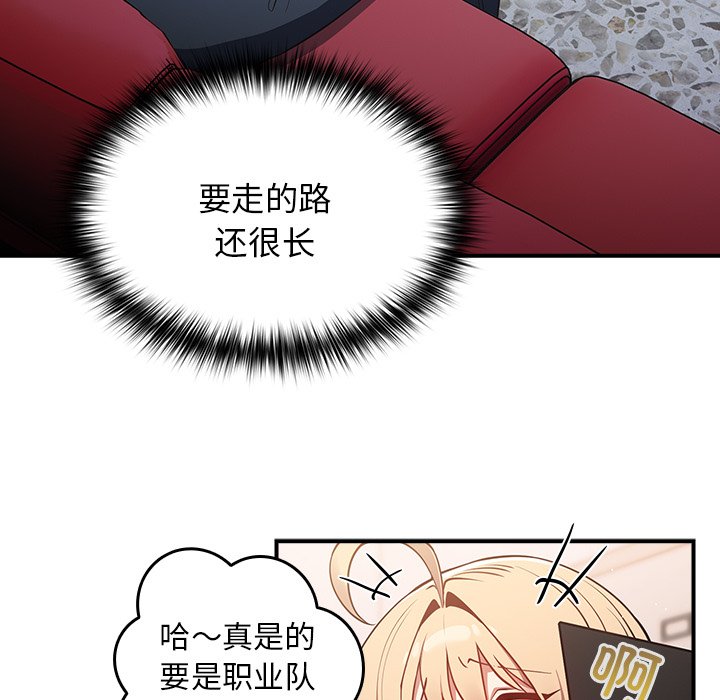 [韩国漫画] 游戏不能这样玩 剧情,巨乳大奶#[165P]-58