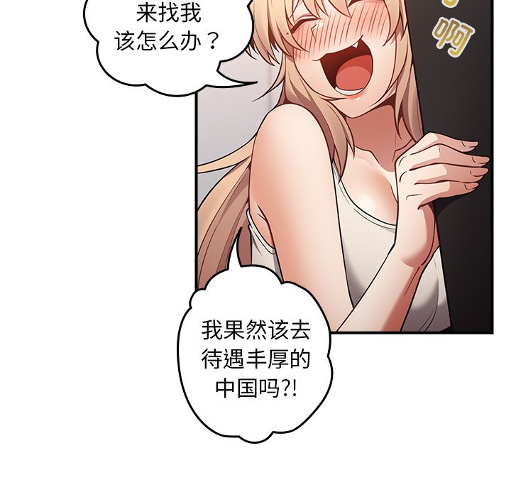 [韩国漫画] 游戏不能这样玩 剧情,巨乳大奶#[165P]-59
