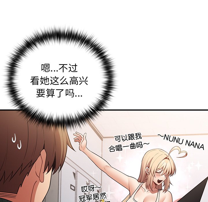 [韩国漫画] 游戏不能这样玩 剧情,巨乳大奶#[165P]-60