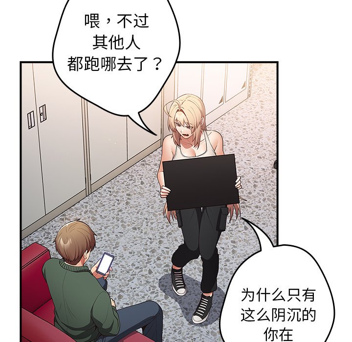 [韩国漫画] 游戏不能这样玩 剧情,巨乳大奶#[165P]-63