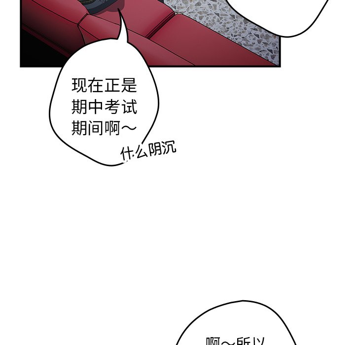 [韩国漫画] 游戏不能这样玩 剧情,巨乳大奶#[165P]-64