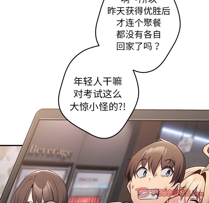 [韩国漫画] 游戏不能这样玩 剧情,巨乳大奶#[165P]-65