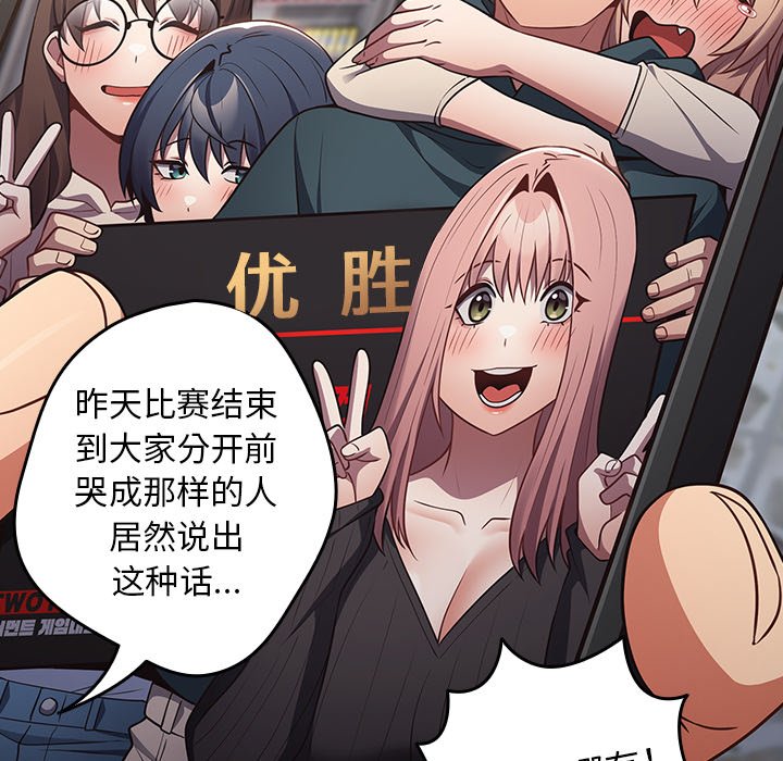 [韩国漫画] 游戏不能这样玩 剧情,巨乳大奶#[165P]-66