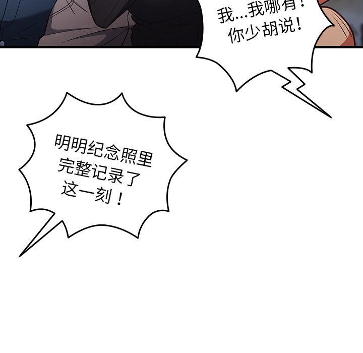[韩国漫画] 游戏不能这样玩 剧情,巨乳大奶#[165P]-67
