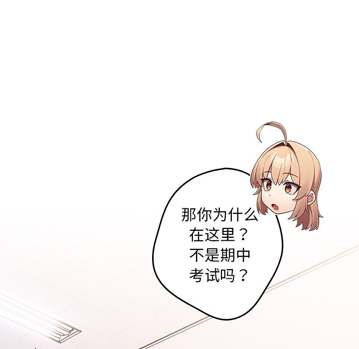 [韩国漫画] 游戏不能这样玩 剧情,巨乳大奶#[165P]-68