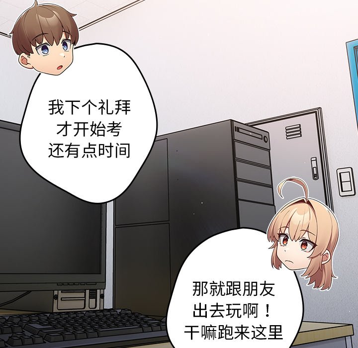 [韩国漫画] 游戏不能这样玩 剧情,巨乳大奶#[165P]-69