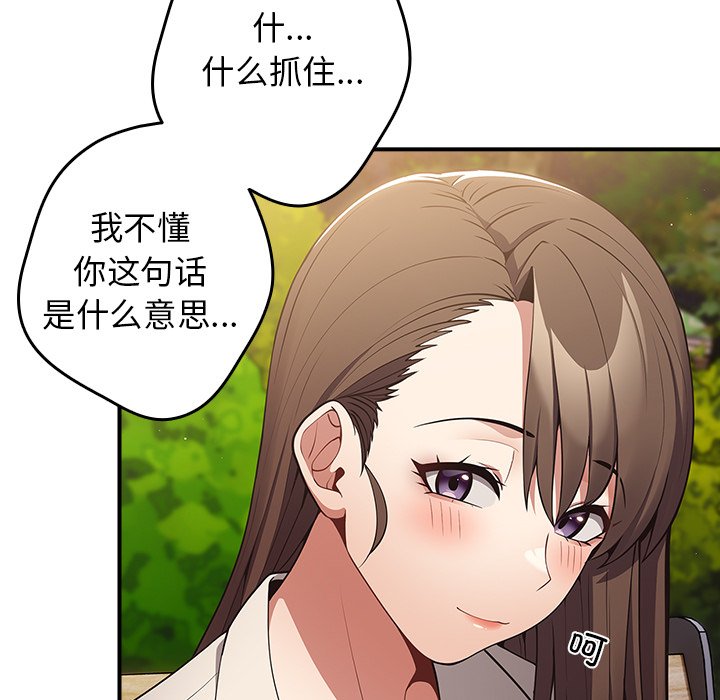 [韩国漫画] 游戏不能这样玩 剧情,巨乳大奶#[165P]-7