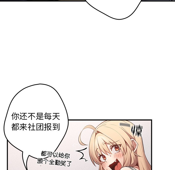 [韩国漫画] 游戏不能这样玩 剧情,巨乳大奶#[165P]-70