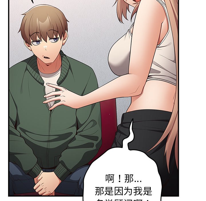 [韩国漫画] 游戏不能这样玩 剧情,巨乳大奶#[165P]-71