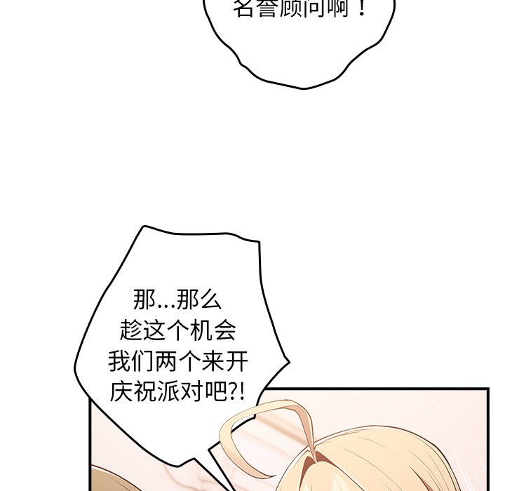 [韩国漫画] 游戏不能这样玩 剧情,巨乳大奶#[165P]-72