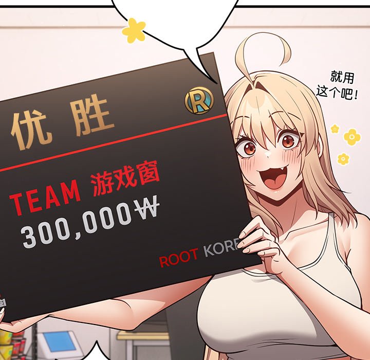 [韩国漫画] 游戏不能这样玩 剧情,巨乳大奶#[165P]-75
