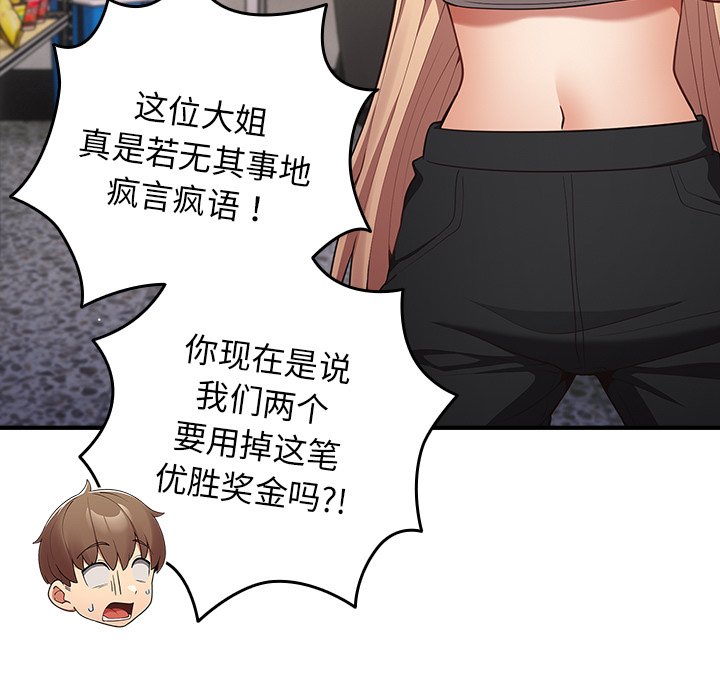 [韩国漫画] 游戏不能这样玩 剧情,巨乳大奶#[165P]-76