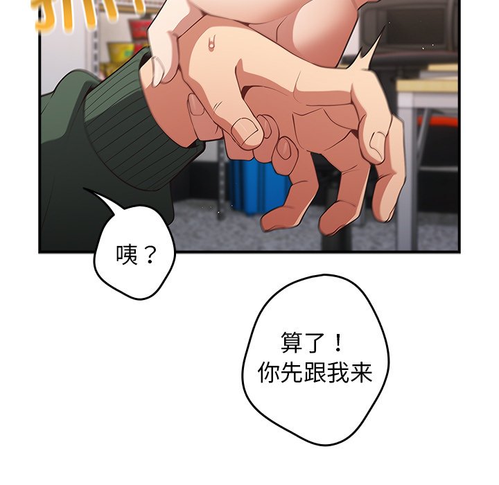 [韩国漫画] 游戏不能这样玩 剧情,巨乳大奶#[165P]-78