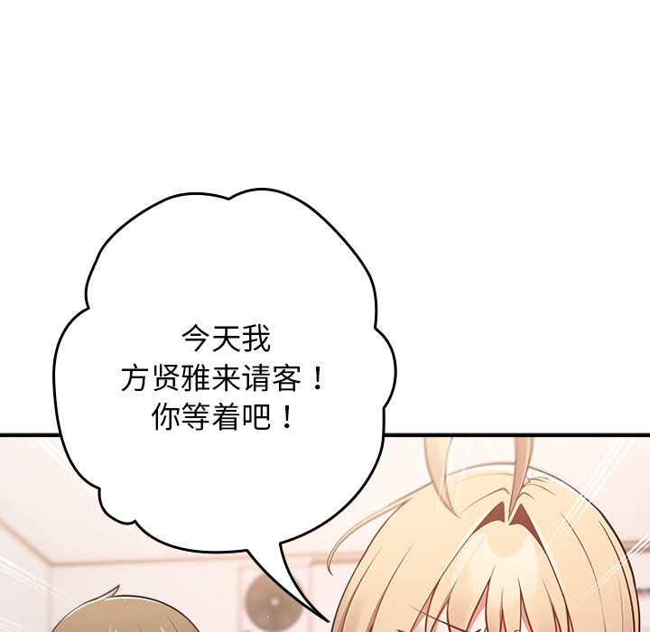 [韩国漫画] 游戏不能这样玩 剧情,巨乳大奶#[165P]-79