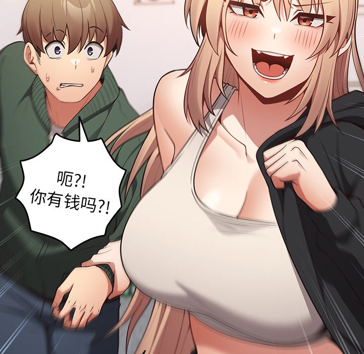 [韩国漫画] 游戏不能这样玩 剧情,巨乳大奶#[165P]-80