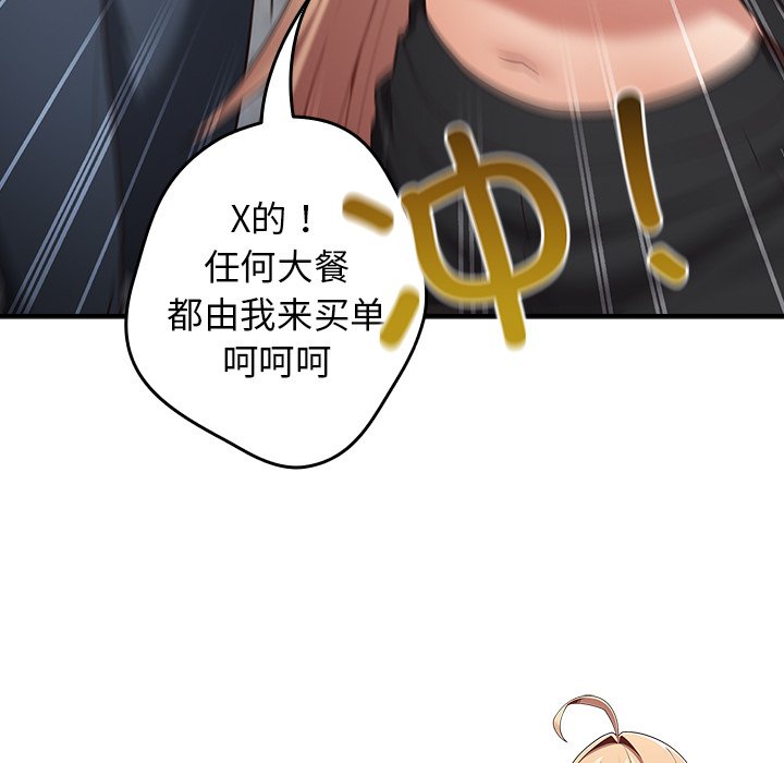 [韩国漫画] 游戏不能这样玩 剧情,巨乳大奶#[165P]-81