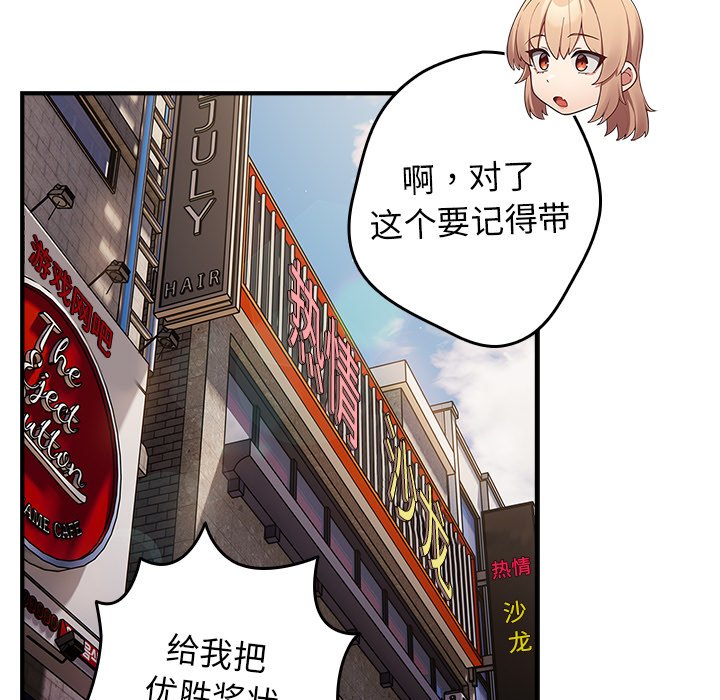 [韩国漫画] 游戏不能这样玩 剧情,巨乳大奶#[165P]-82