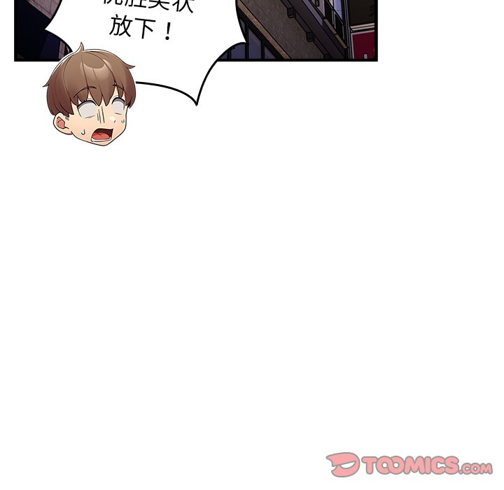 [韩国漫画] 游戏不能这样玩 剧情,巨乳大奶#[165P]-83